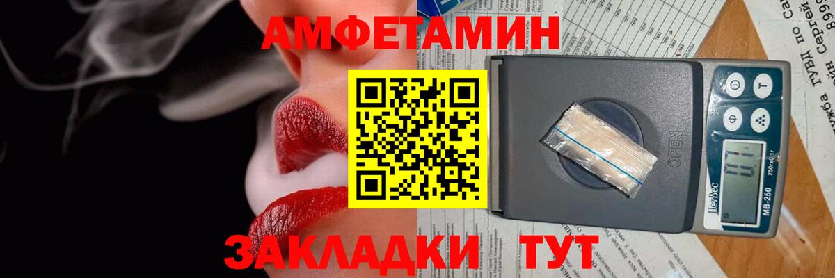 Amphetamine Розовый Джанкой