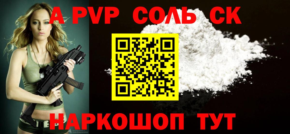 Джанкой  A-PVP мука  Alfa_PVP Crystall  Вход с VPN 