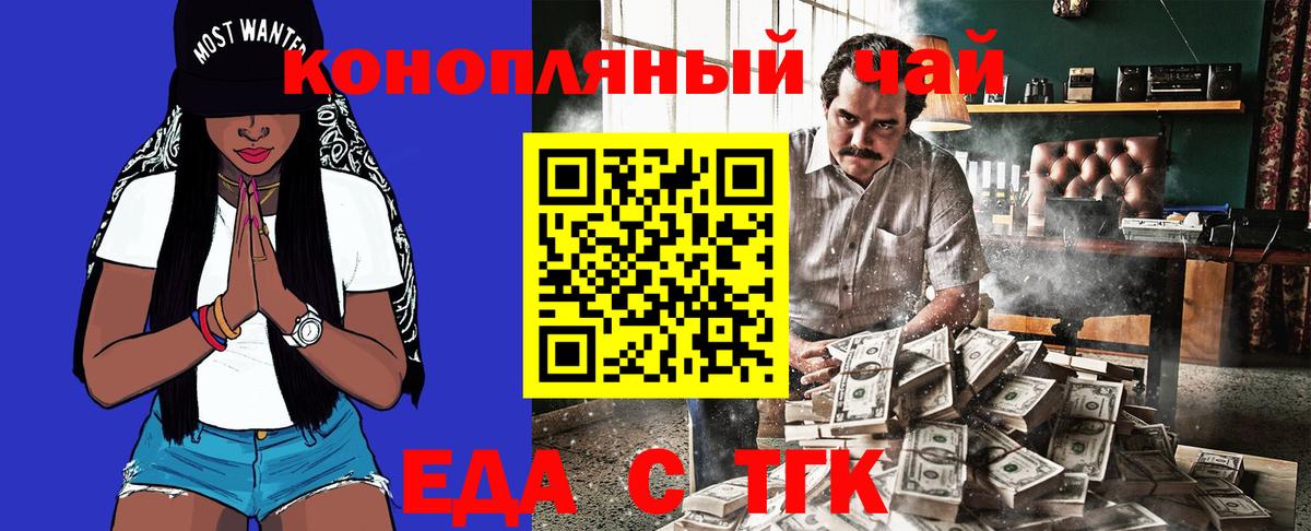 Печенье с ТГК конопля Джанкой