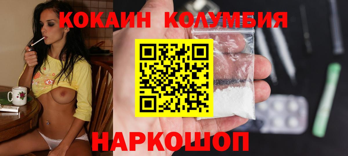 Джанкой  Cocaine VHQ  Вход с VPN 
