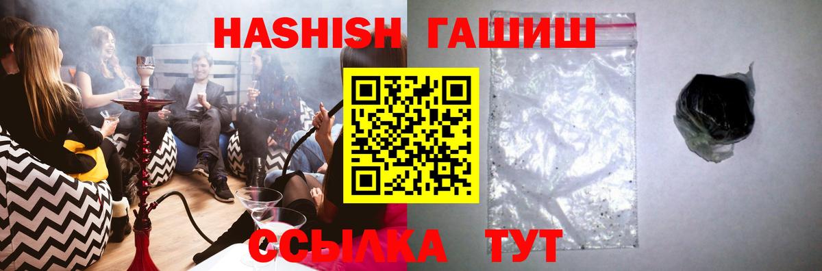 ГАШИШ Изолятор Джанкой