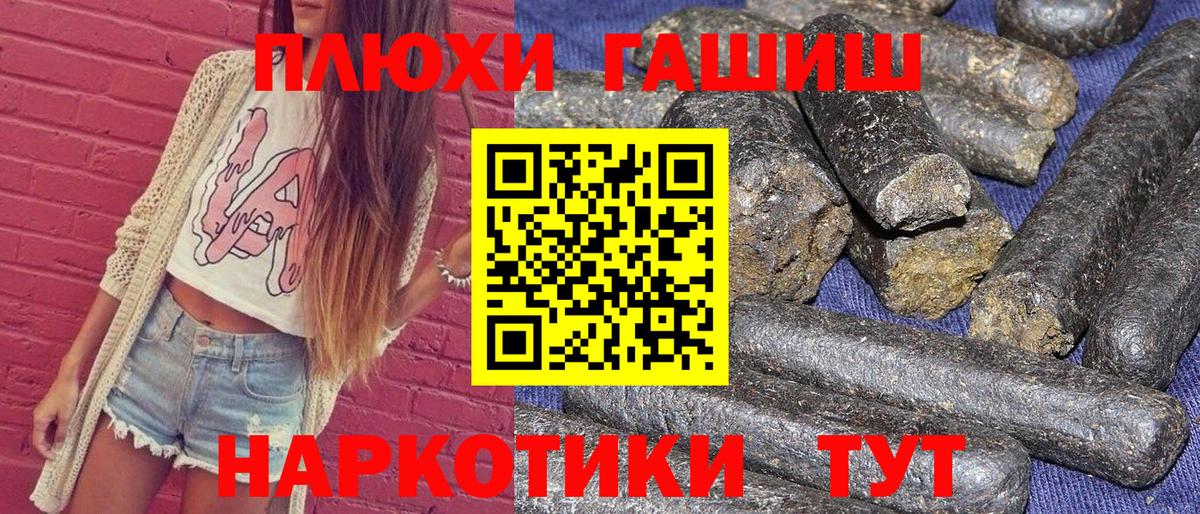 ГАШИШ 40% ТГК  Вход с VPN  ГАШ  ГАШ Изолятор  Джанкой 