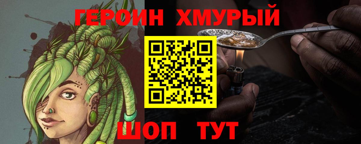 Героин гречка  Вход с VPN  Джанкой 