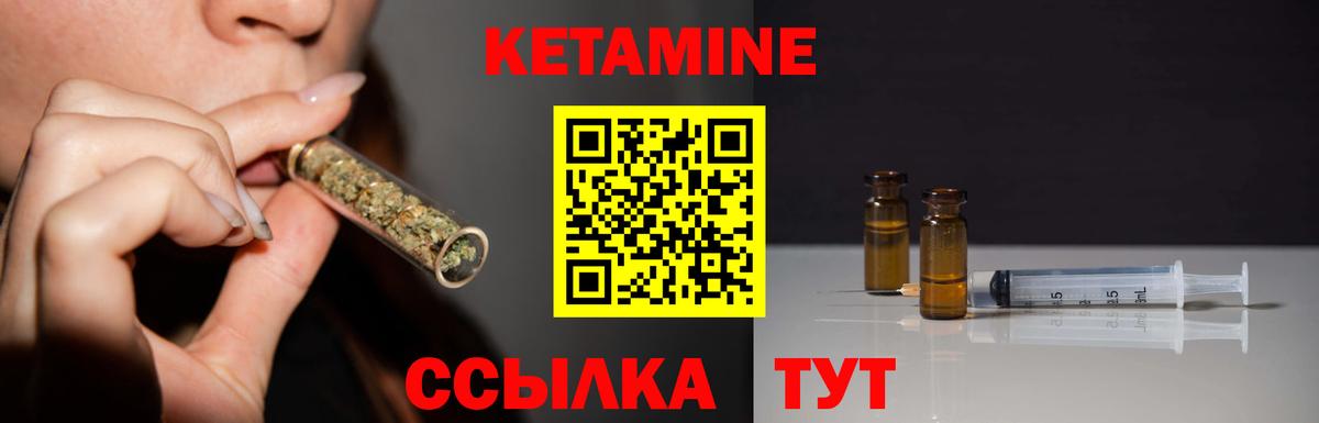 Джанкой  КЕТАМИН ketamine  КЕТАМИН VHQ  Вход с VPN 