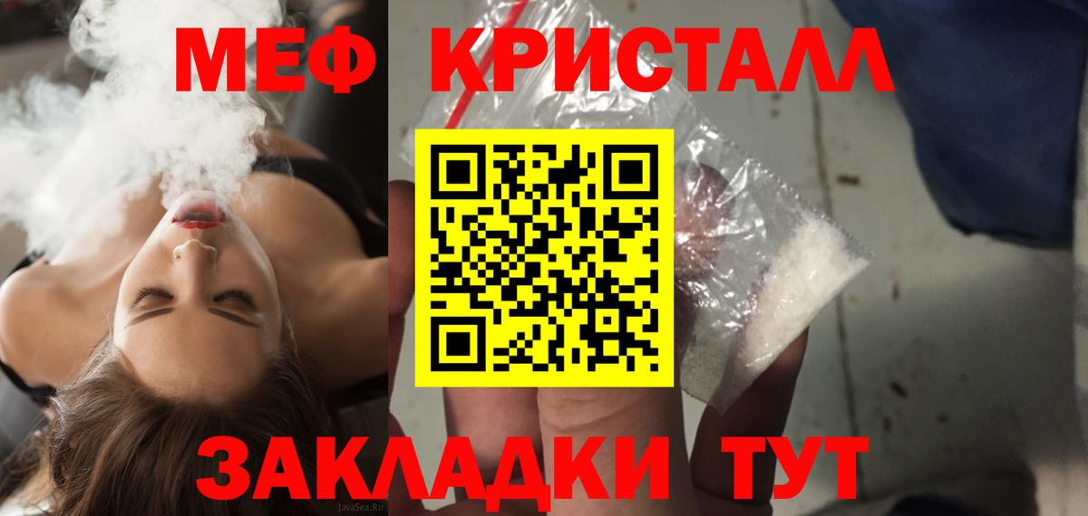 Мефедрон мука Джанкой