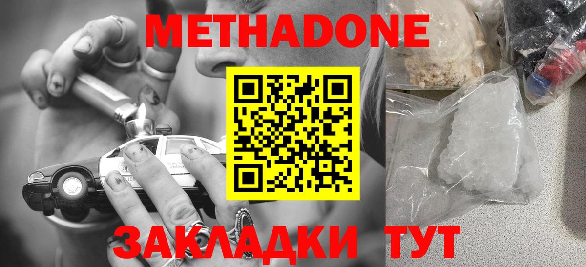 Джанкой  блэк спрут ссылка  Вход с VPN  МЕТАДОН VHQ 