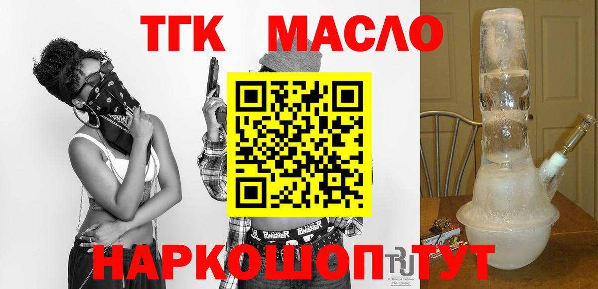 Дистиллят ТГК жижа  Вход с VPN  Джанкой 